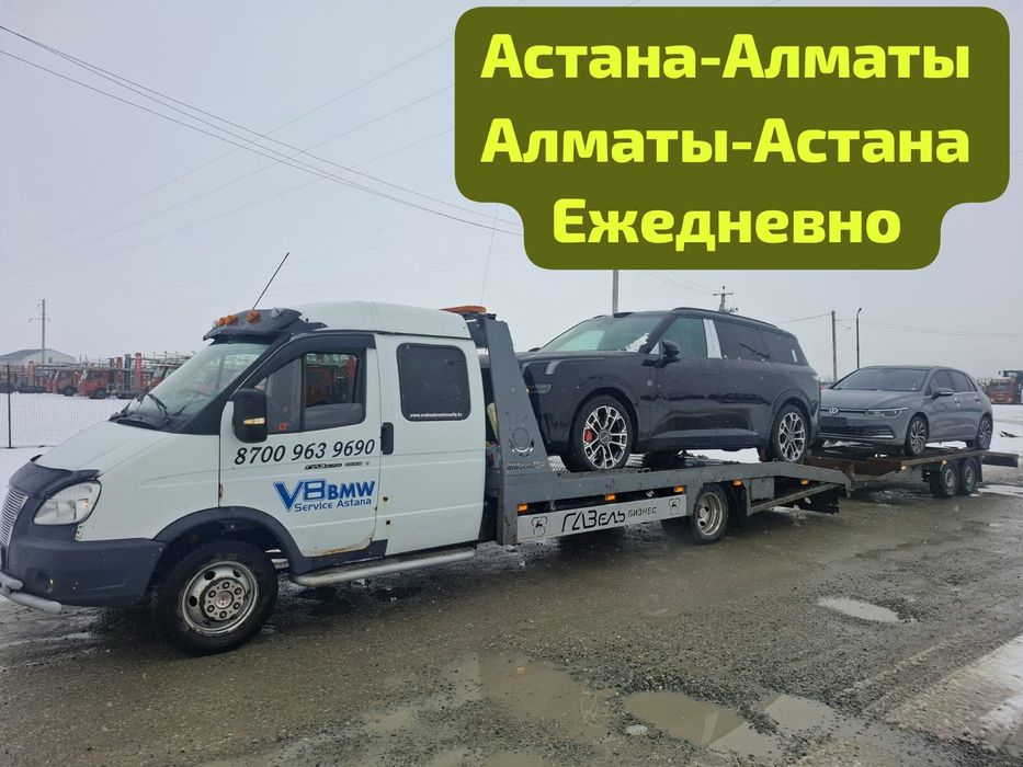 H Эвакуатор межгород 24/7 Казахстан РФ