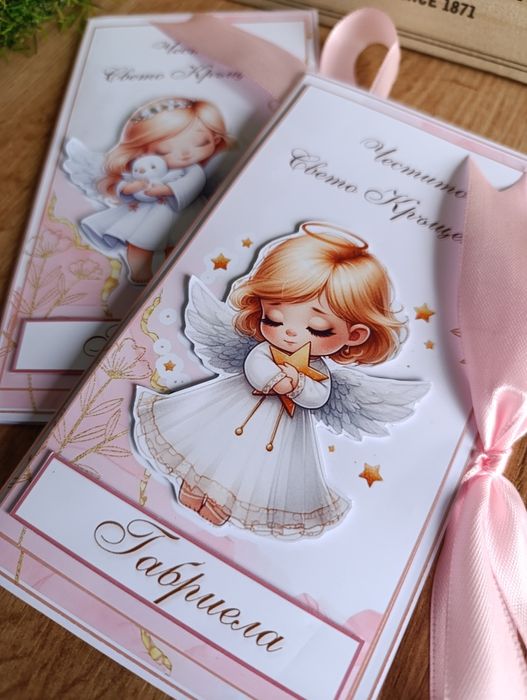 Картички за паричен подарък