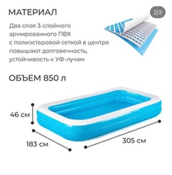 Бассейн для детей