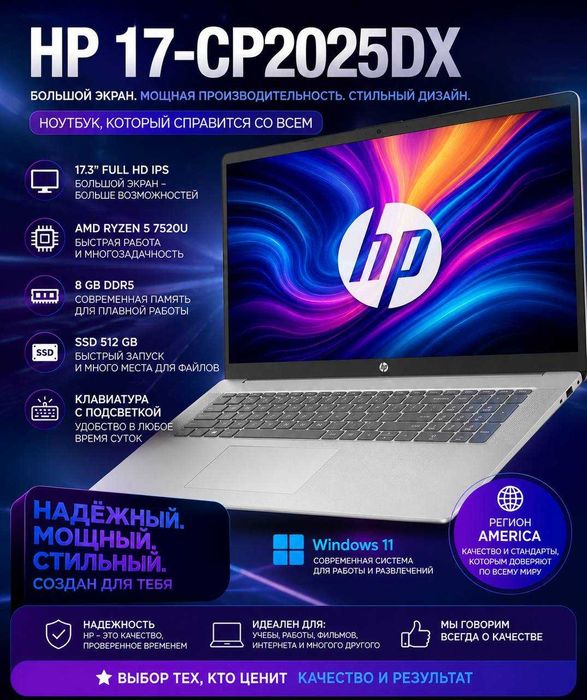 HP Laptop 17  17.3" Full HD IPS AMD Ryzen 5 7520U 8GB DDR5 SSD 512GB