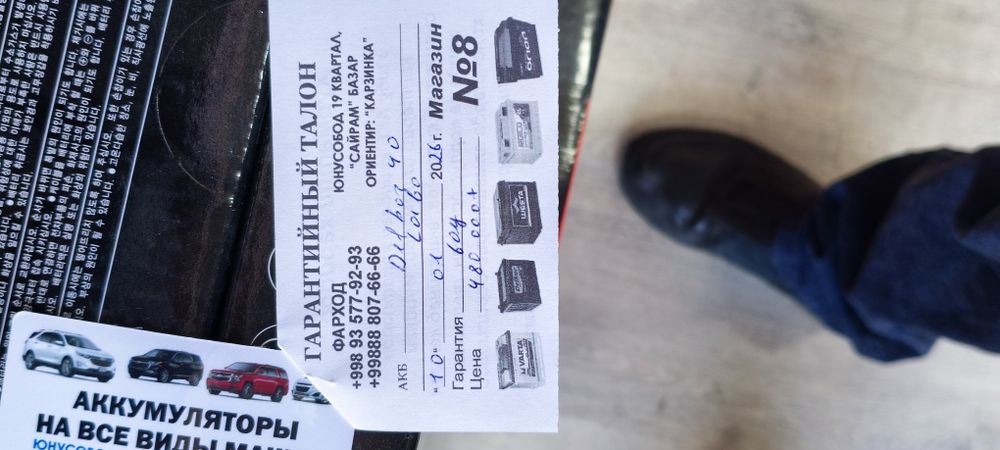 Delkor akumlatori Damas va Labo