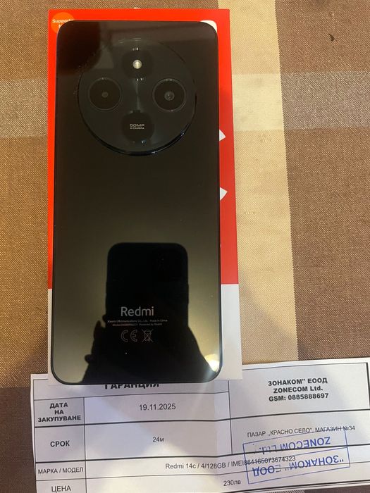 Xiaomi Redmi 14C