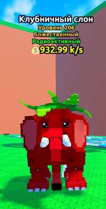 Strawberry elephants