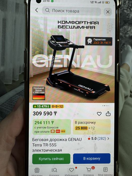 Продам Беговую дорожку Genau