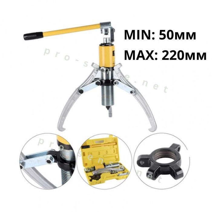 Скоба за вадене на лагери 5 тона 50-220мм 360°въртяща глава StahlMayer