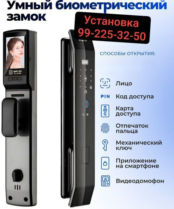 Акилли Смарт Замоклар