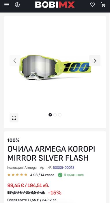Очила  armega koropi miror silver flash