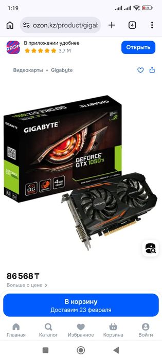 Видеокарта PCI-E Gigabyte GeForce® GTX 1050 Ti Windforce OC 4GB 128bit