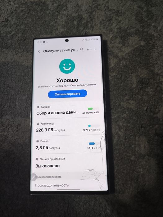 Samsung s23 ultra