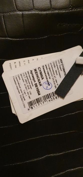 Продам новую сумку