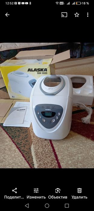 Хлебопечка 12 программ меню.