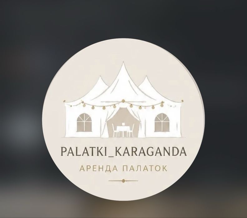 Аренда палатка для отдыха