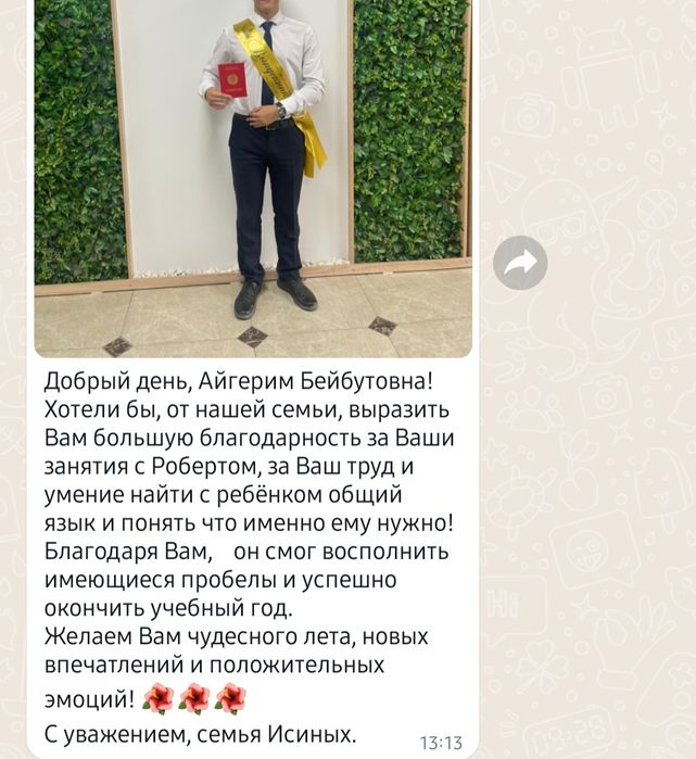 Репетитор Математики и Физики