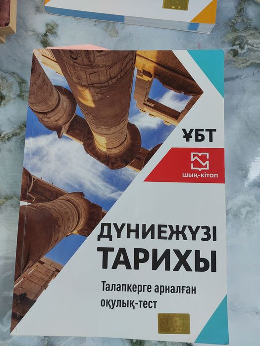 Джт шын-кытап убт