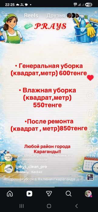 Уборка помещений