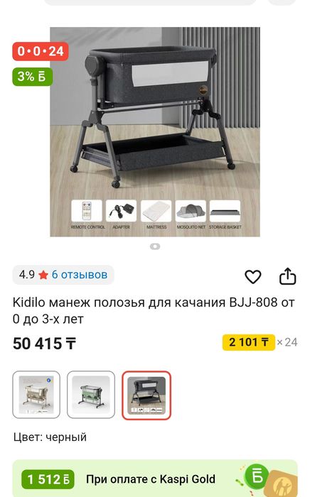 Детская кроватка