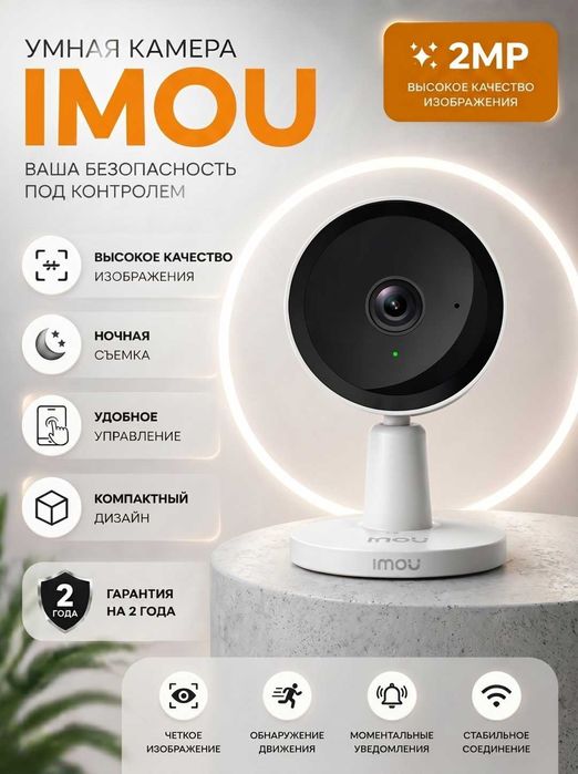 Цифровая камера DK1 2MP IPC-DK1-2D0W-imou