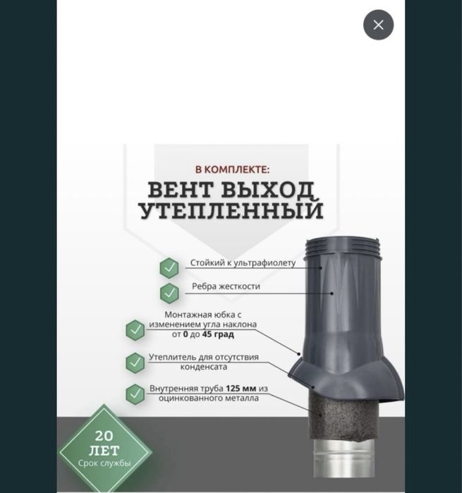 Нанодефлектор. Вентиляционый выход.