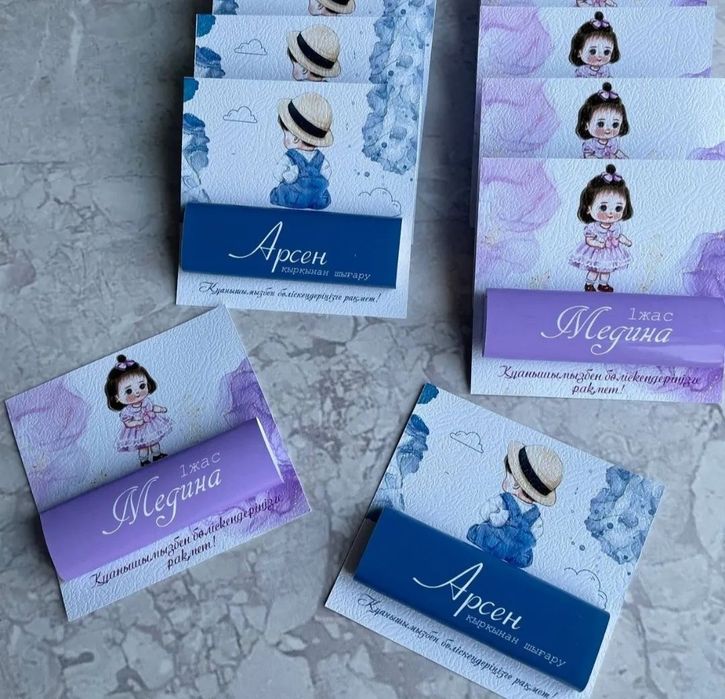 Бонбонерки тойбастар