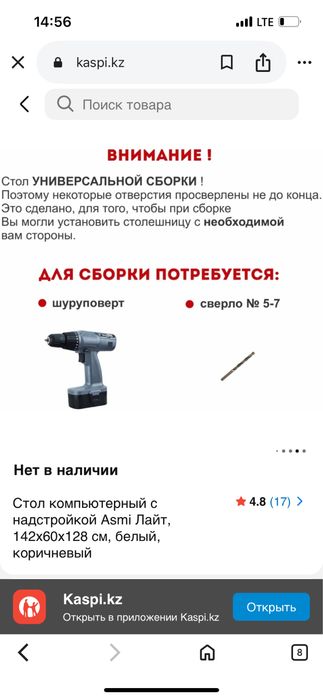 Компьютерный стол каспий магазиннен 75 мыңға алынды.