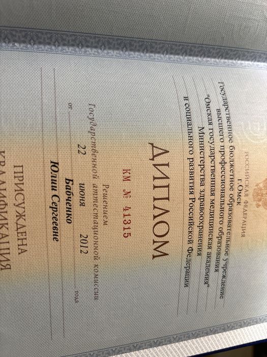 Психолог, гипнотерапевт