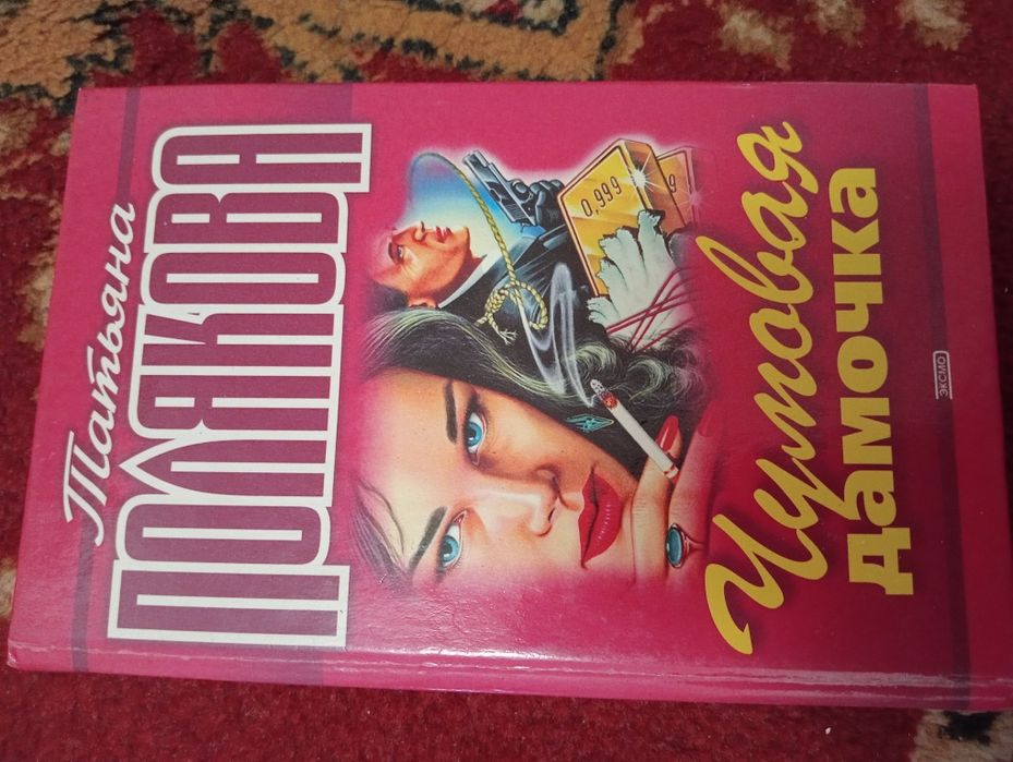 Книги в жанре детектив