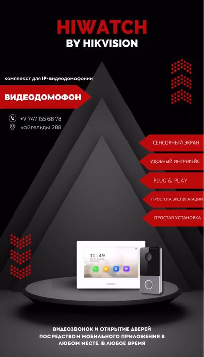 Видеонаблюдение