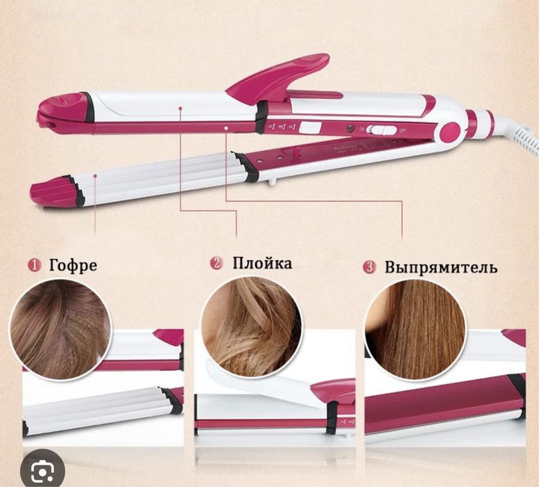 Плойка стайлер 3в1