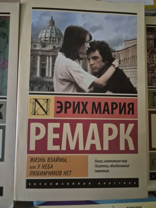 Книги на руски език, различни