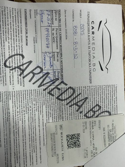 Мултимедия за VW