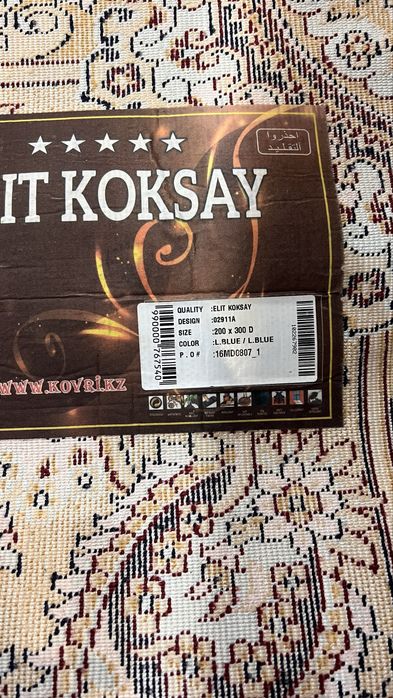 Ковер на пол на пол ковер