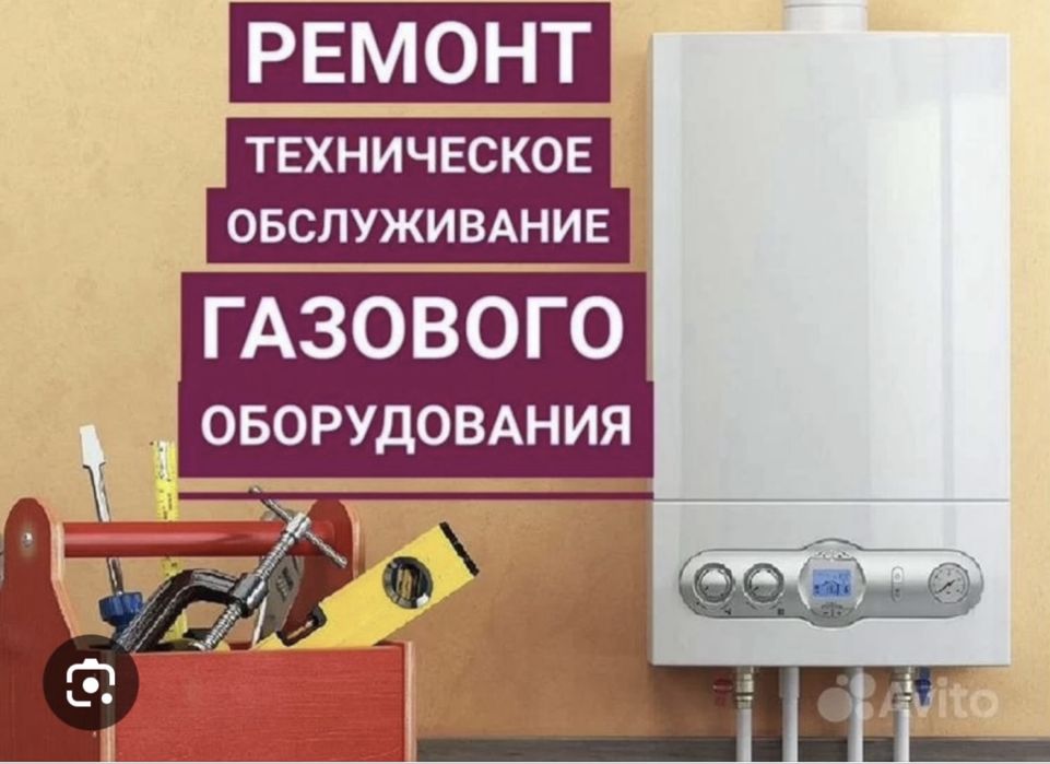 Ремонт газовых котлов