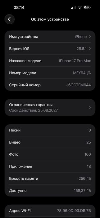 Обеменяю айфон 17 про макс