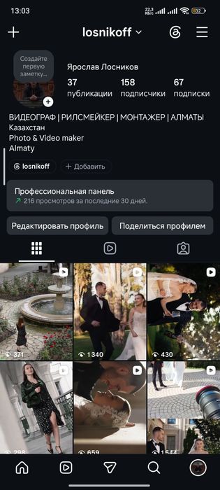 Видеосъемка | Видеограф Алматы