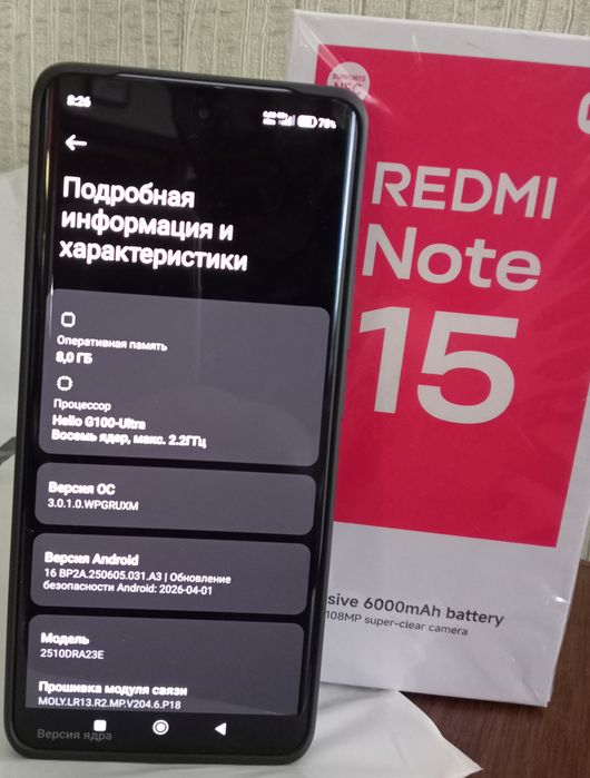 Redmi Note 15 4G, 8/256Gb!