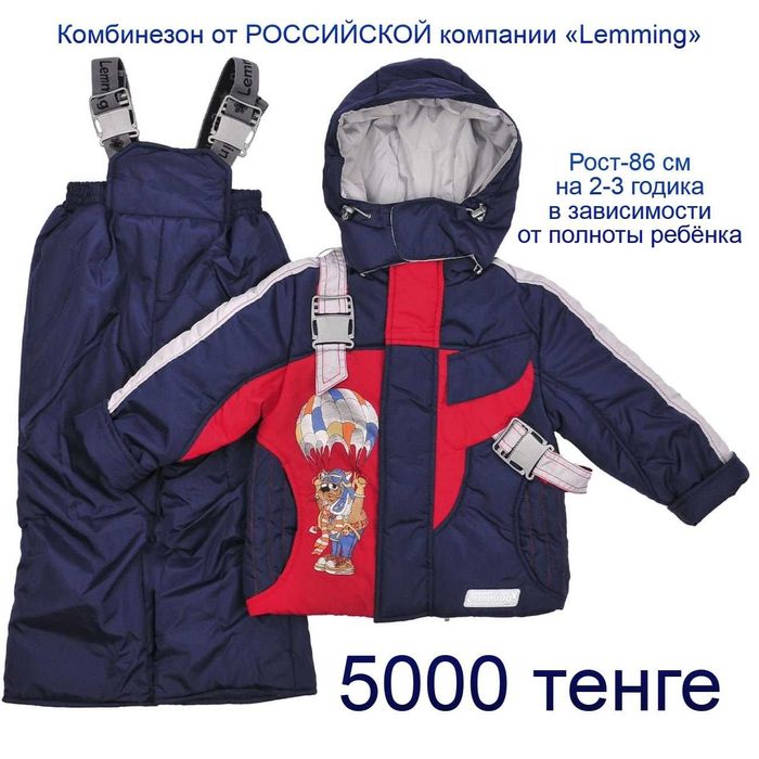 Комбинезоны весна/осень для мальчиков