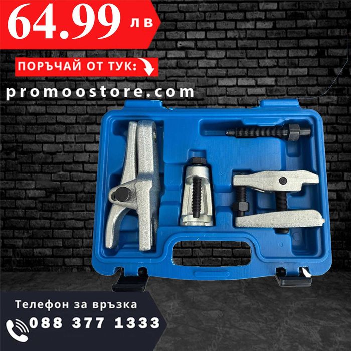 НЕМСКИ Комплект Скоби За Шарнири 3 броя , HAWEK + Подарък ЛЕД ФЕНЕР