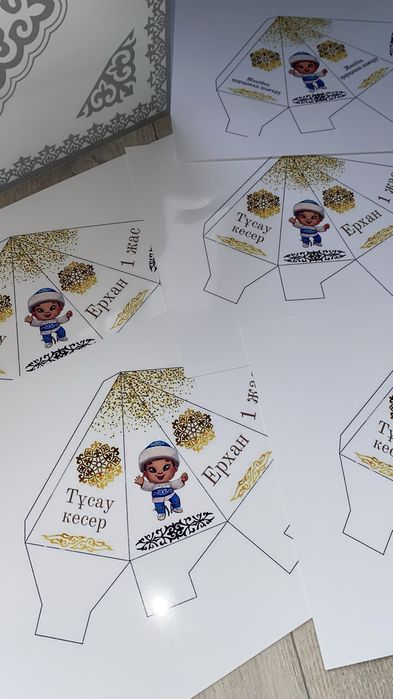 Продаю шаблоны для ТОЙБАСТАР и ТҰСАУКЕСЕР
