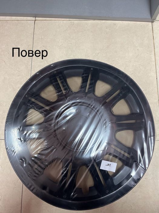 Тасове за Джанти 13,14,15,16 Цола