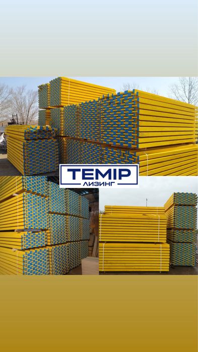 Балка, балки БДК-1 для опалубки, в наличии