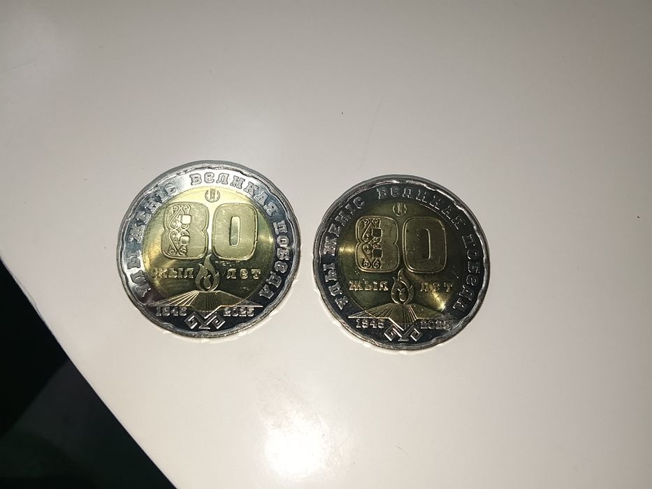 200тенге 80летия победы