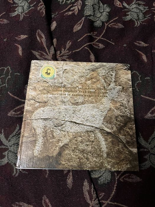 Наскальные рисунки края Кереку-Баян