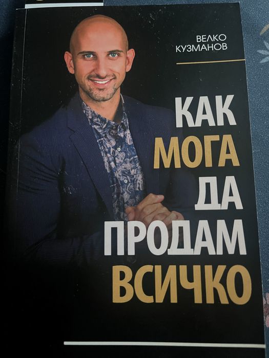 Книги - Езикът на тялото, Изкуството на бизнес войните…