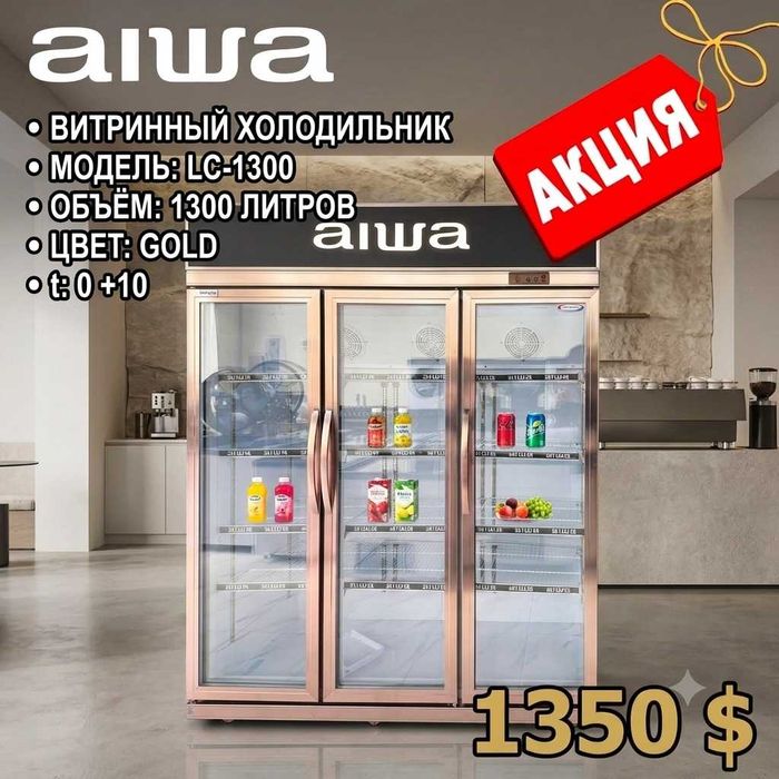 Витринные Холодильники Новые Для Полуфабрикатов Мороженного