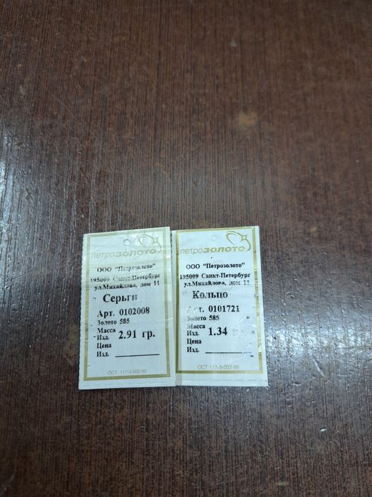 Продам золотой набор