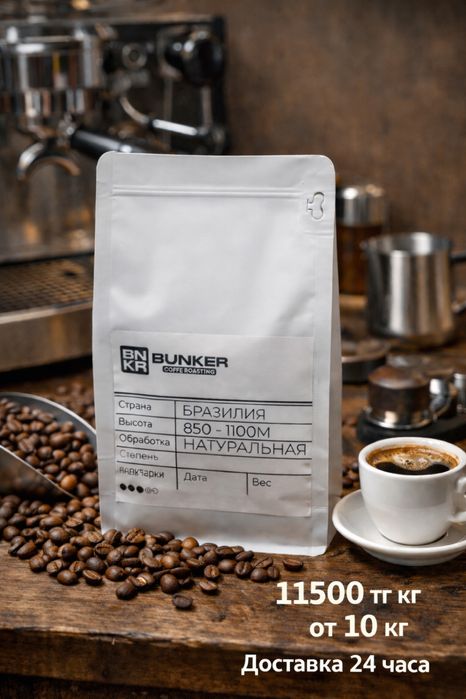 Поставщик кофе в зернах для кофеен доставка 24 часа опт