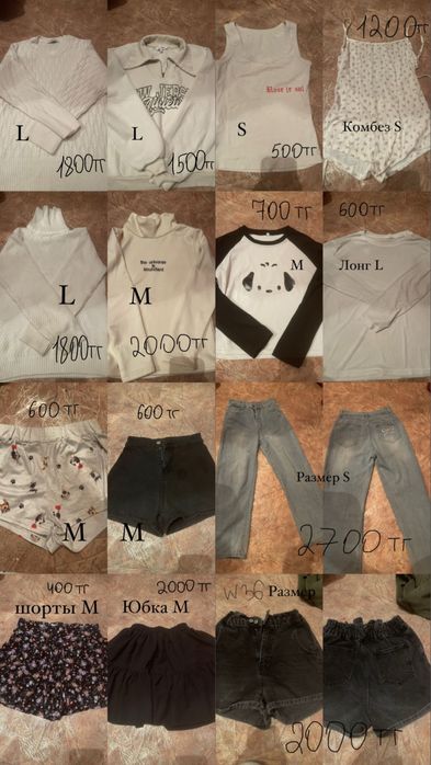 Ненужная одежда некоторые новые