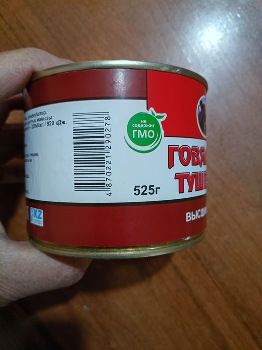 Продам тушёнку высшего сорта.