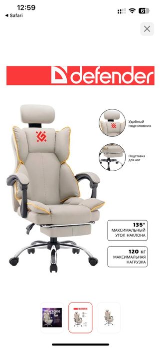 Игровое кресло defender ego