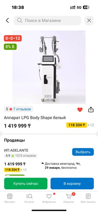 Аппарат LPG Body Shape белый